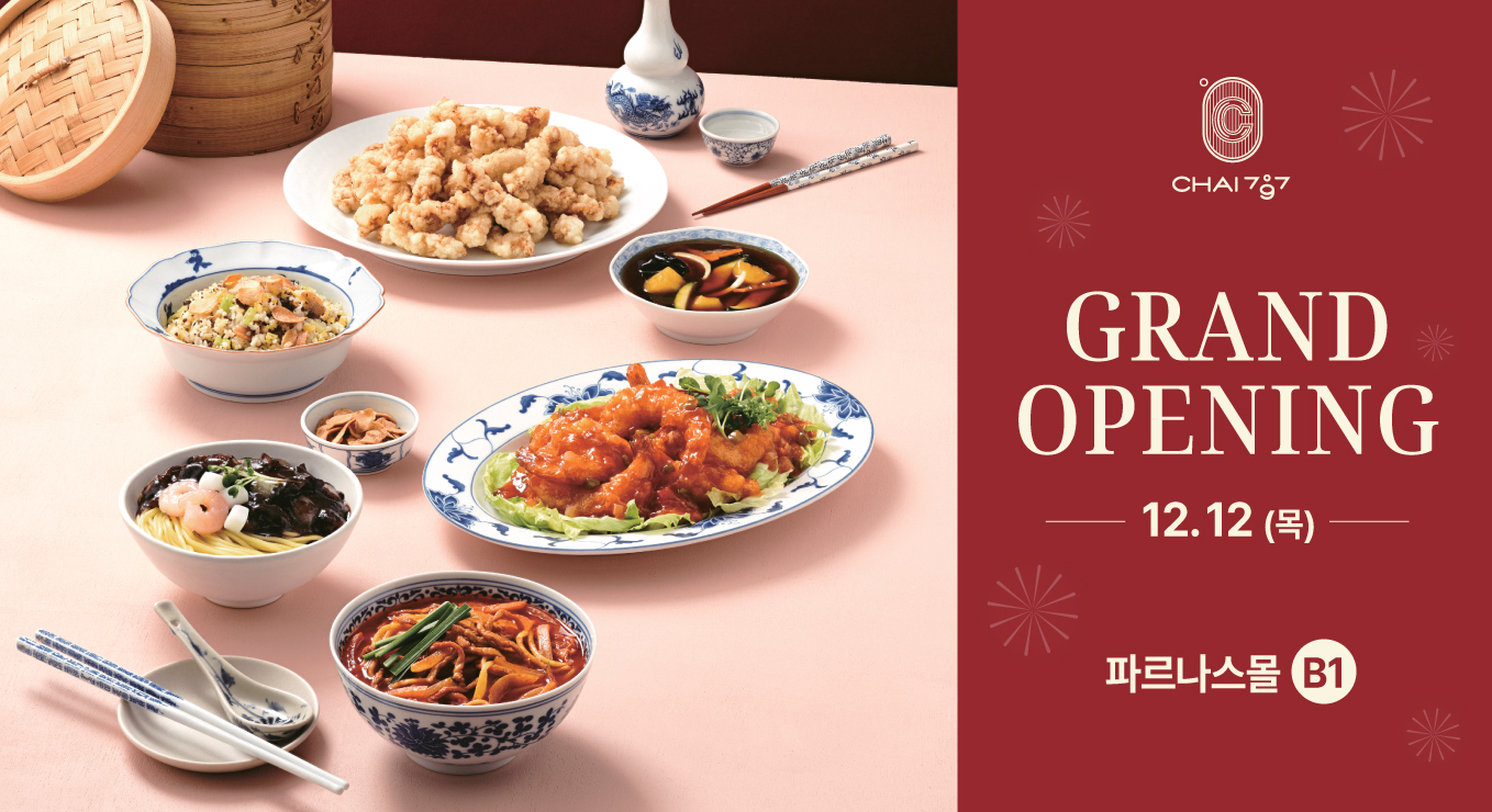 Chai797, 파르나스몰에 새로운 미식 공간 열다