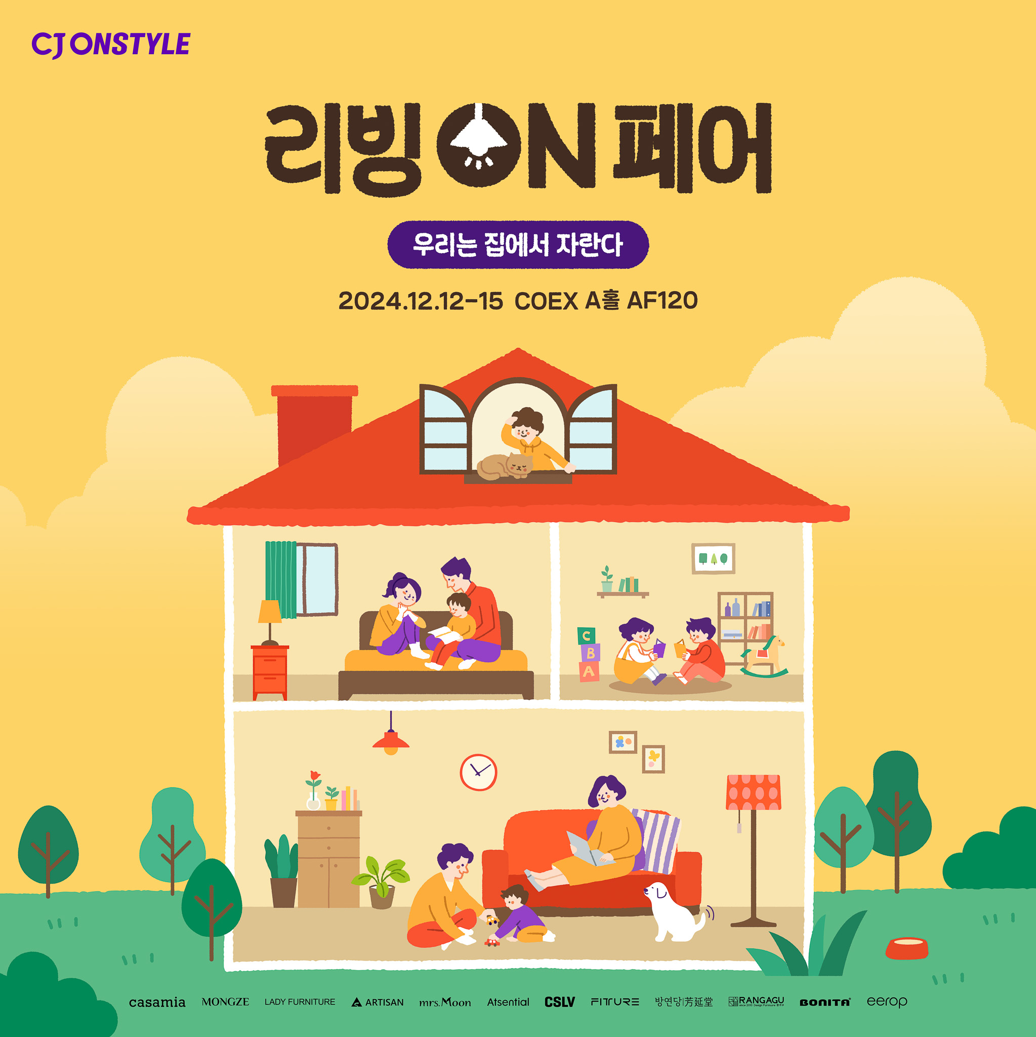 레이디가구 x CJ온스타일, 홈테이블 데코페어 참여 및 쇼핑라이브 진행