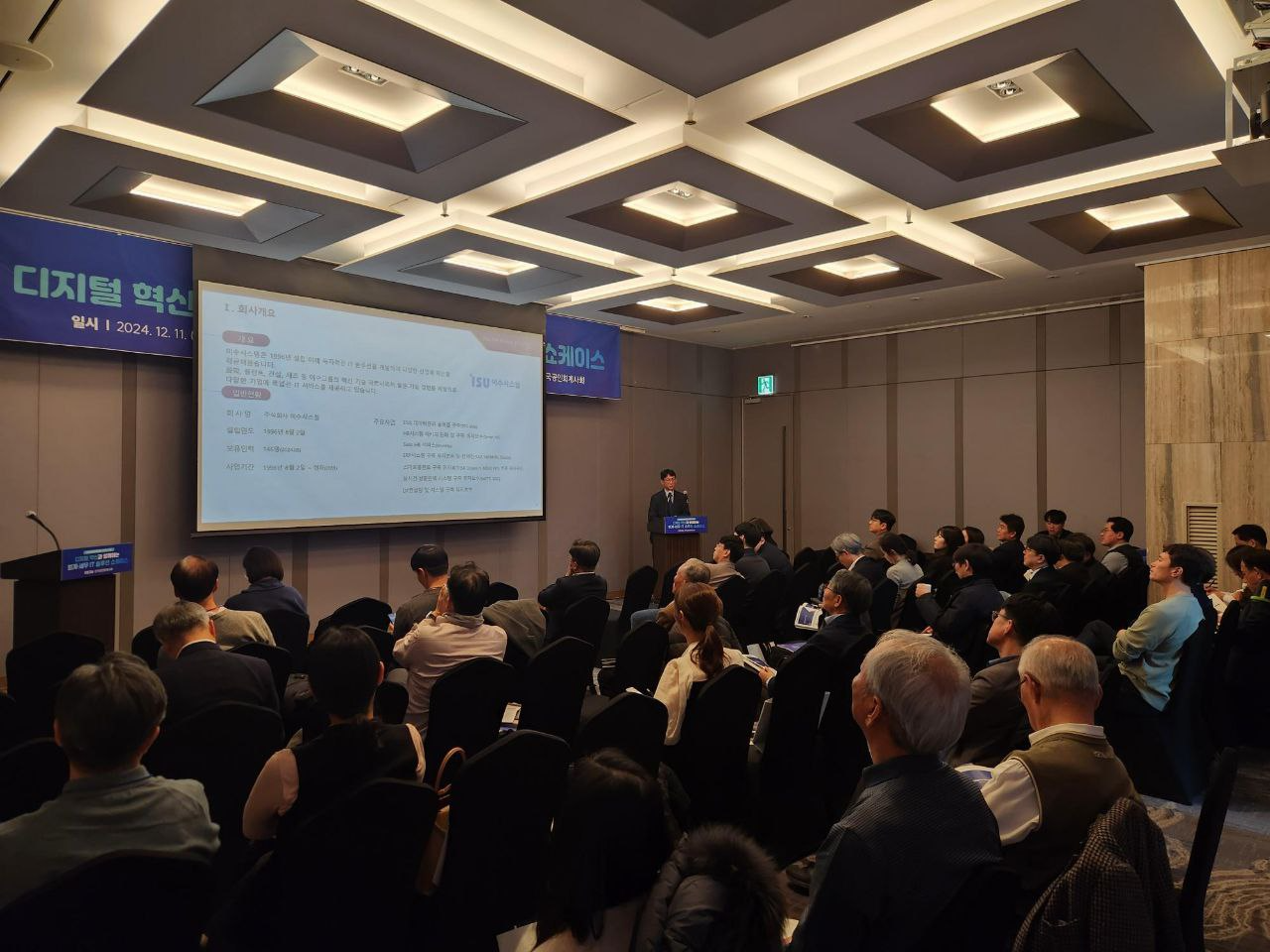 이수시스템, 한국공인회계사회 70주년 행사에서 'ESG able' 소개