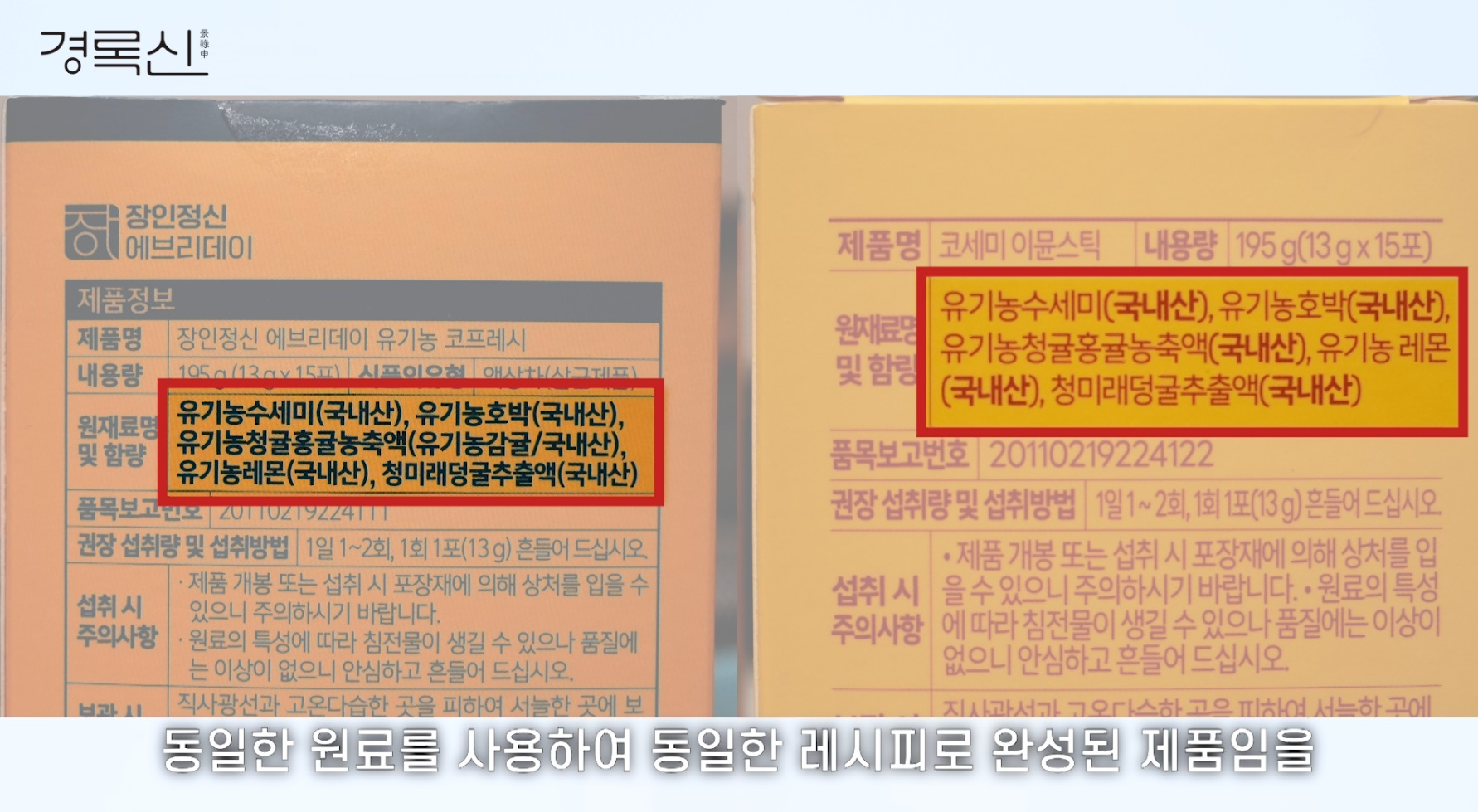 발효코리아, ‘이뮨스틱’으로 새로운 도약 나서…“품질과 신뢰로 보답할 것”