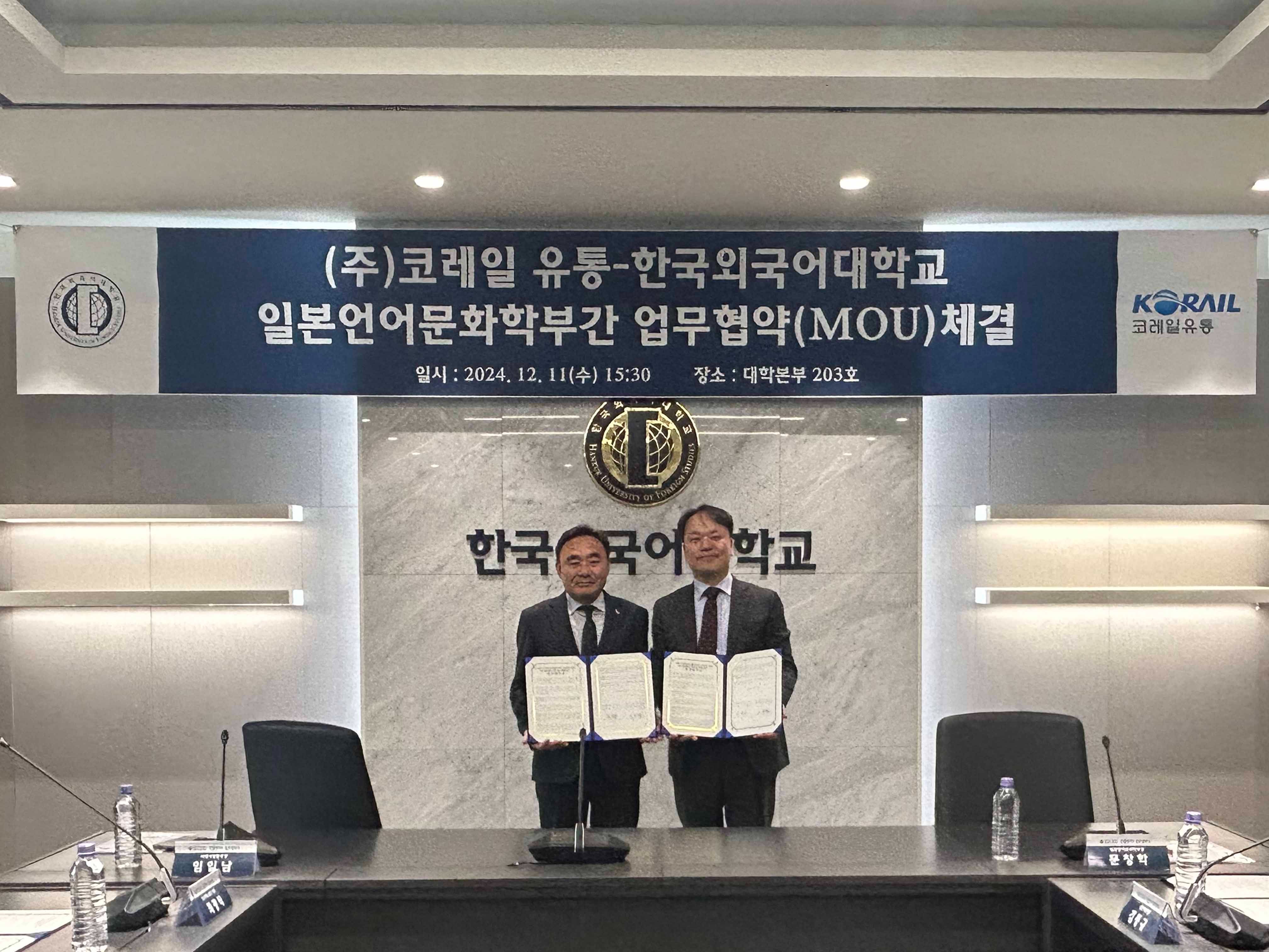 11일 코레일유통은 한국외국어대학교와 업무협약을 체결하고 기념사진을 촬영하고 있다.(왼쪽부터 임일남 코레일유통 다원사업본부장, 문창학 한국외국어대학교 일본언어문화학부장)