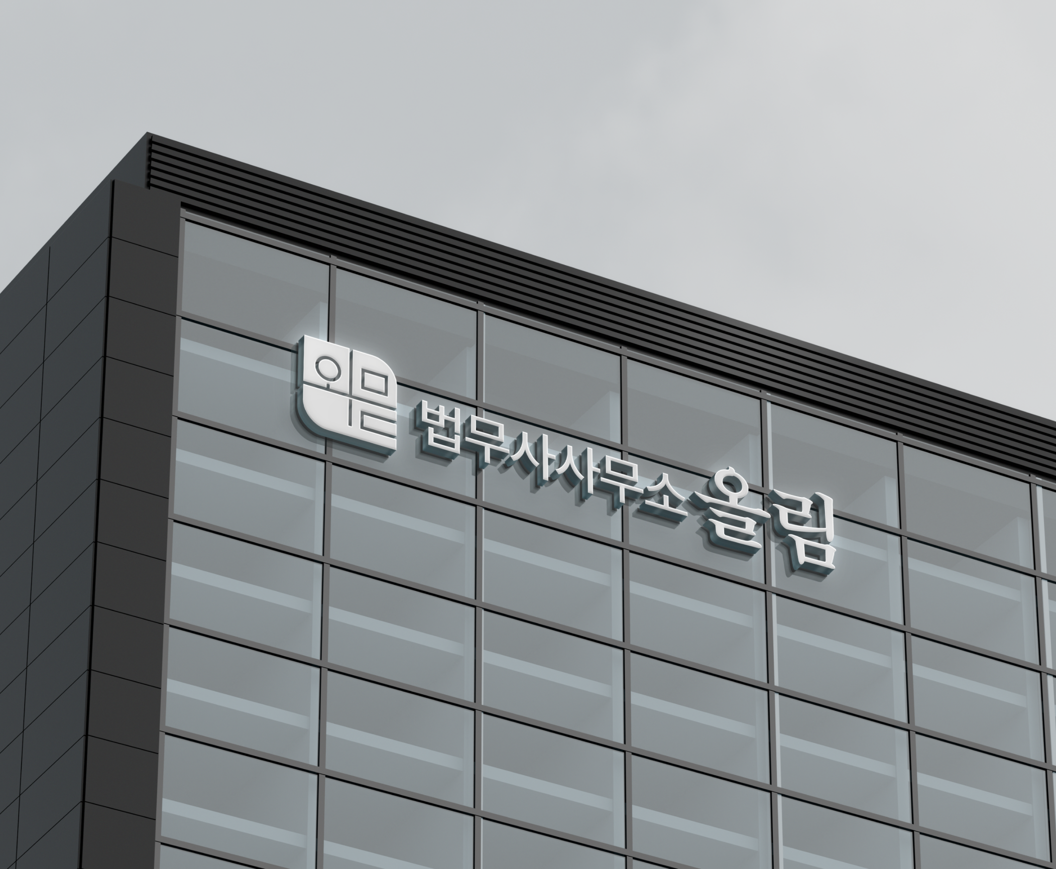 피버코퍼레이션, 법무사무소 올림 브랜드 프로젝트 참여