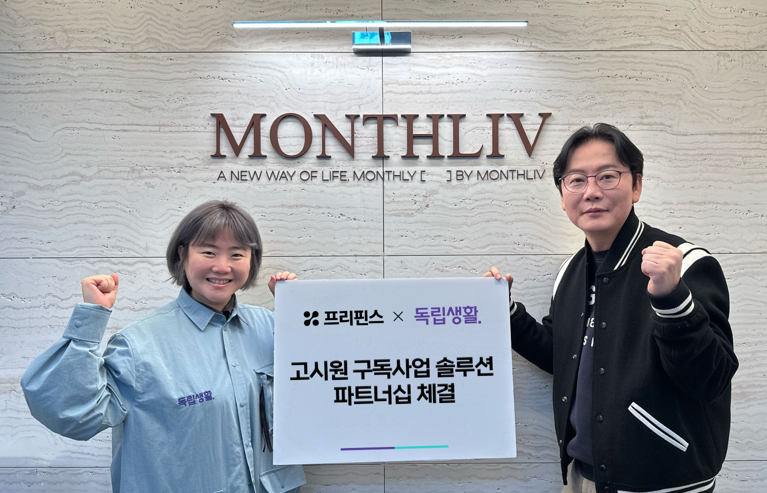 렌털전환(RX) 전문기업 프리핀스가 주거구독 플랫폼 독립생활 운영사 고수플러스와 고시원 구독 솔루션 구축과 금융서비스 지원에 협력하는 '고시원 구독사업 파트너십'을 체결했다고 12월 19일 밝혔다. 프리핀스 신상용 각자대표(오른쪽)와 고수플러스 박영은 대표가 파트너십 체결 후 기념 촬영을 하고 있는 모습.