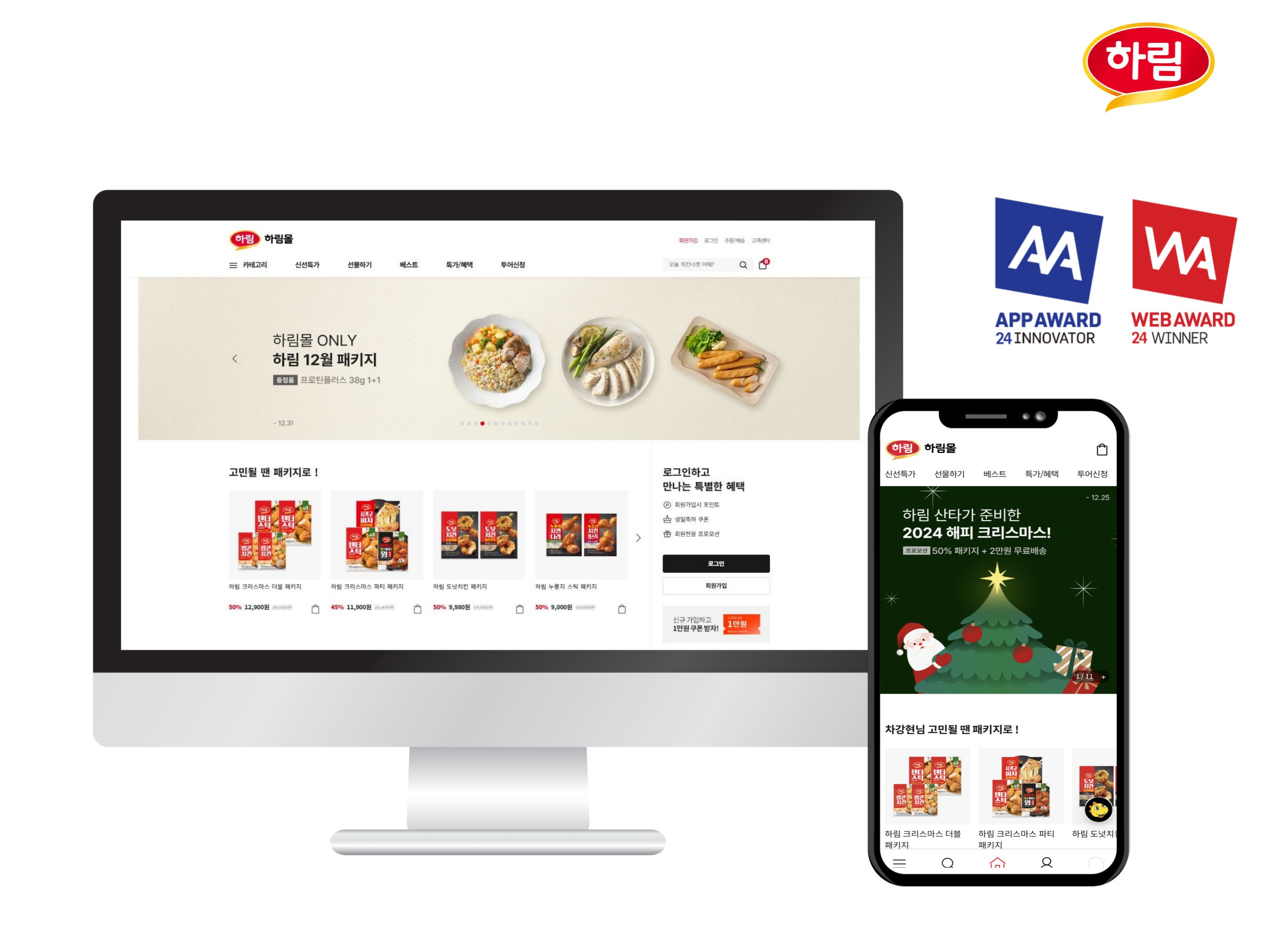 하림, ‘스마트앱어워드 2024’에서 브랜드부문 통합대상 수상