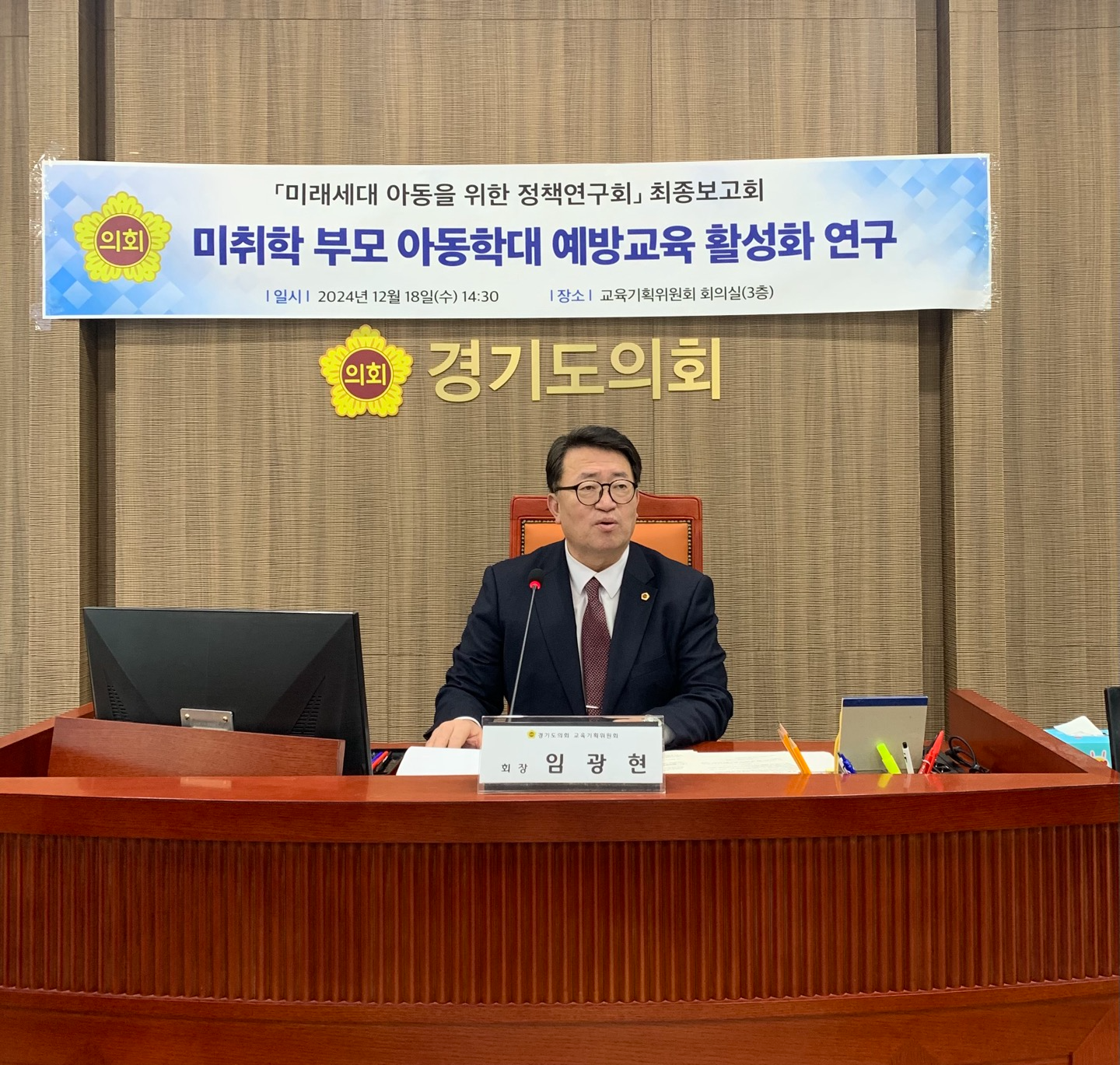 경기도의회 제공