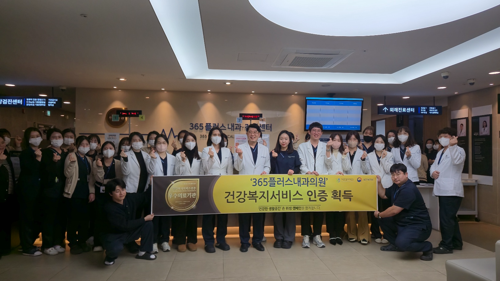 365플러스내과의원, 대한건강의료지원단의 2주기 건강복지서비스인증(HWSA) 우수의료기관으로 선정