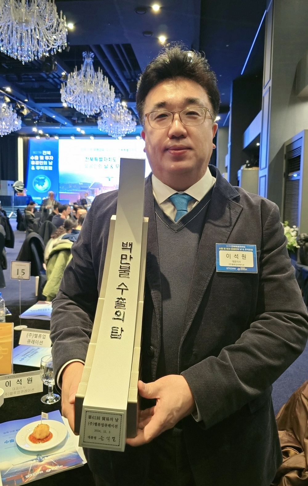 밸류업큐레이션, 100만불 수출의 탑 수상하며 글로벌 기업으로 도약