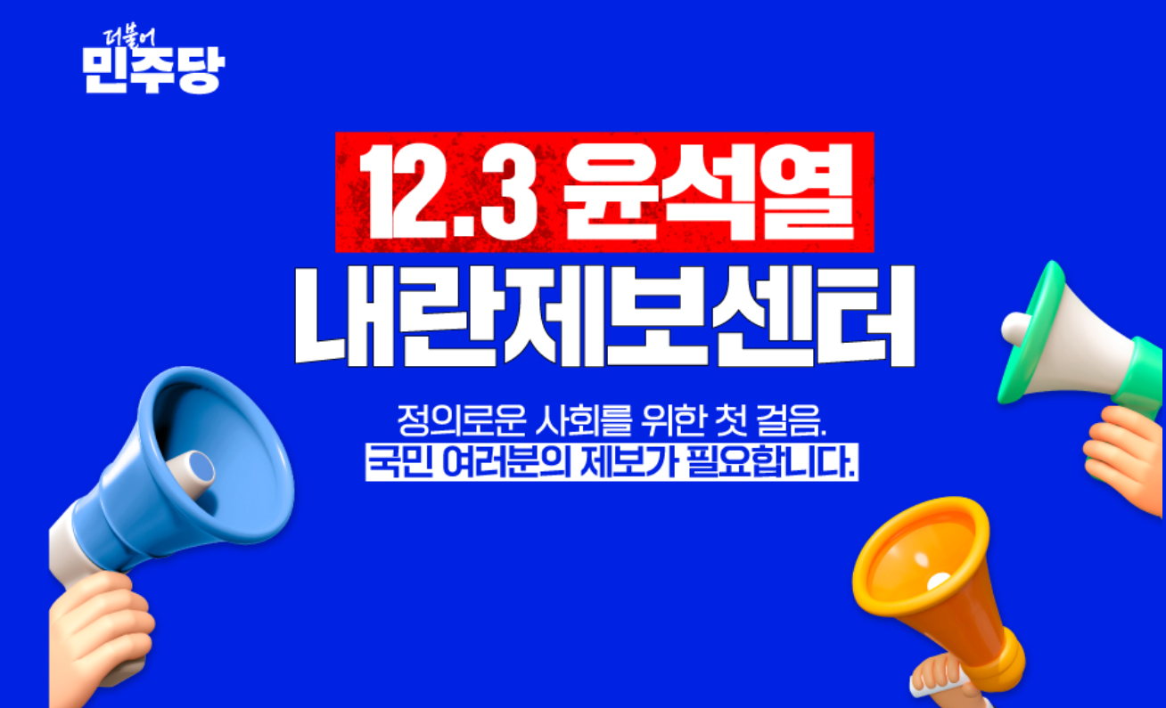 사진출처: 더불어민주당
