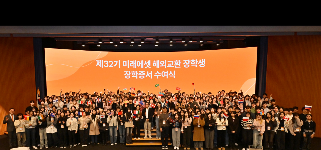 미래에셋박현주재단은 23일 대한상공회의소에서 제32기 미래에셋 해외교환 장학생 장학증서 수여식을 진행했다.