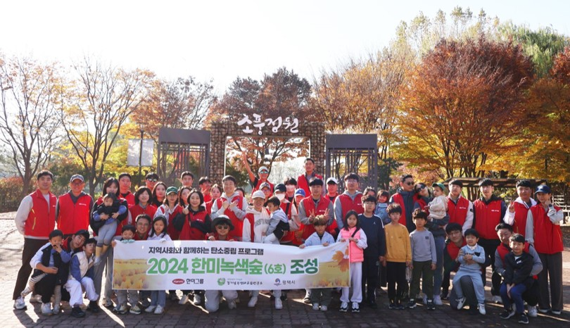 2024 한미녹색숲 조성 활동