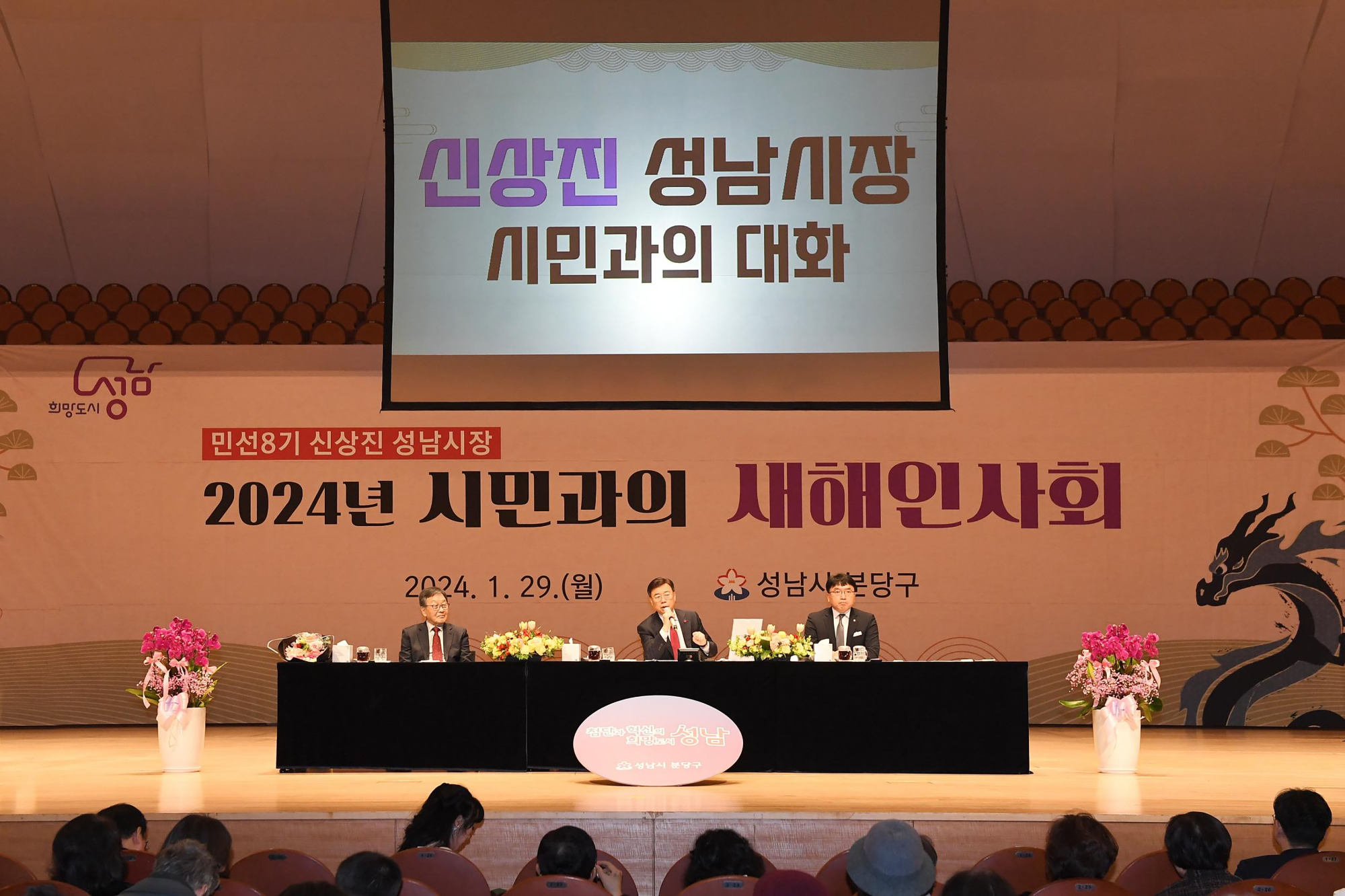 성남시 제공
