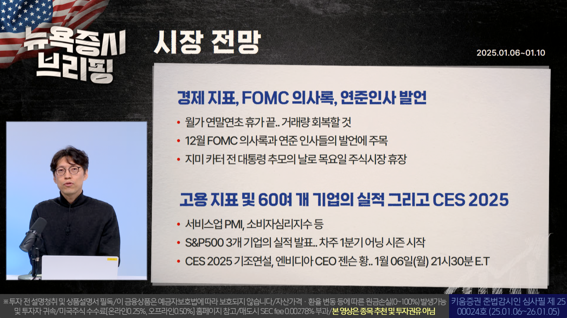 <사진설명 : 뉴욕증시 브리핑>