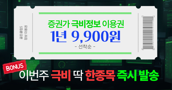 【긴급】 『1월』 스타 급등 유망주! '내일' 즉시 공개합니다.