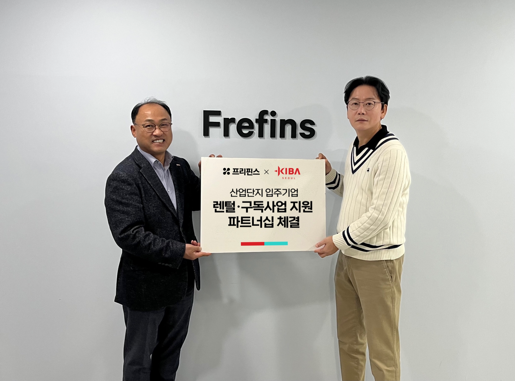 사진설명: 렌털전환(RX) 전문기업 프리핀스와 KIBA서울(한국산업단지경영자연합회 서울)이 렌털·구독사업 도입을 희망하는 서울디지털산업단지 입주사들을 대상으로 렌털전환 서비스를 지원한다고 1월 7일 밝혔다. 프리핀스 신상용 각자대표(오른쪽)와 KIBA서울 박관병 회장이 파트너십 체결 후 기념촬영을 하고 있다.