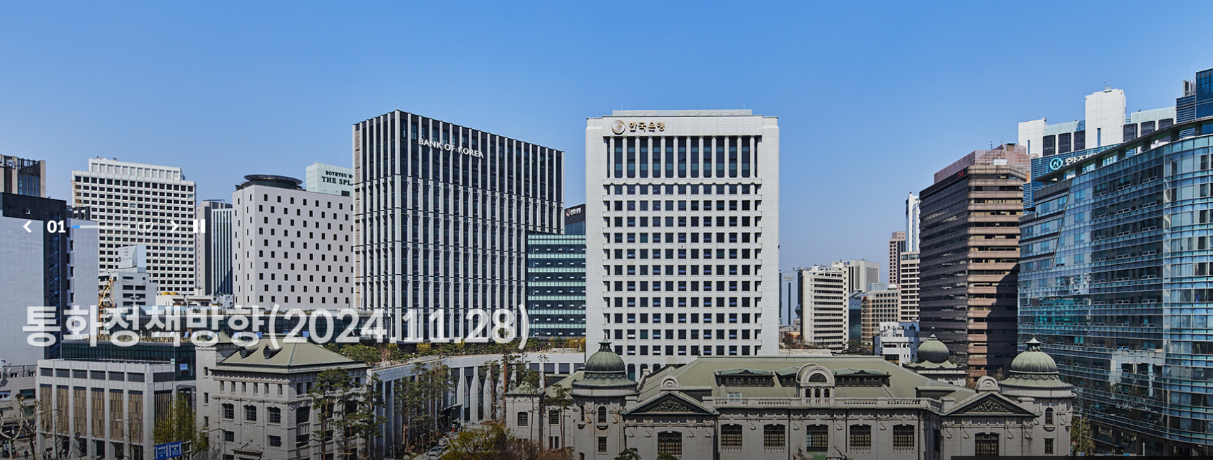 사진: 한국은행 전경