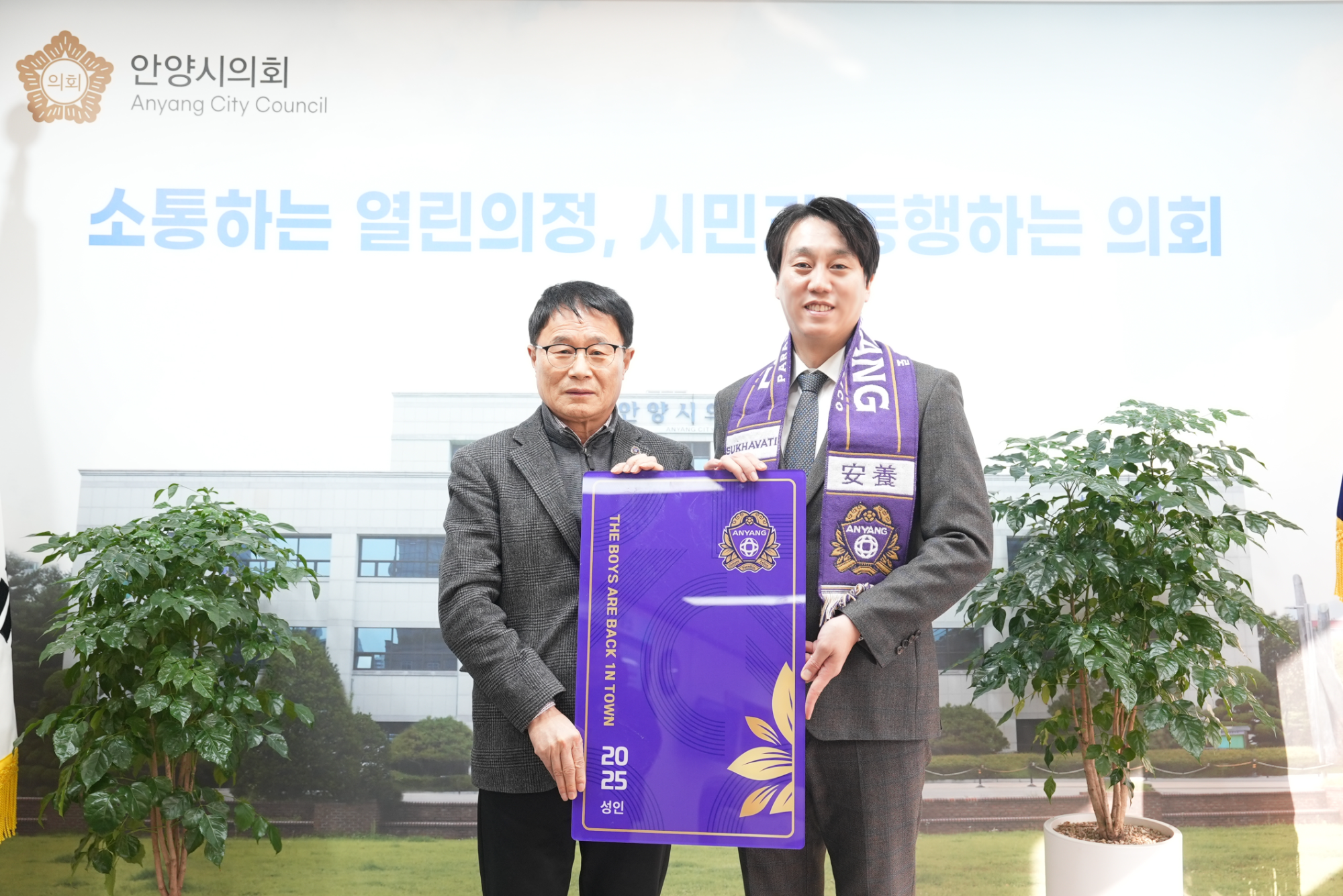 안양시의회 제공