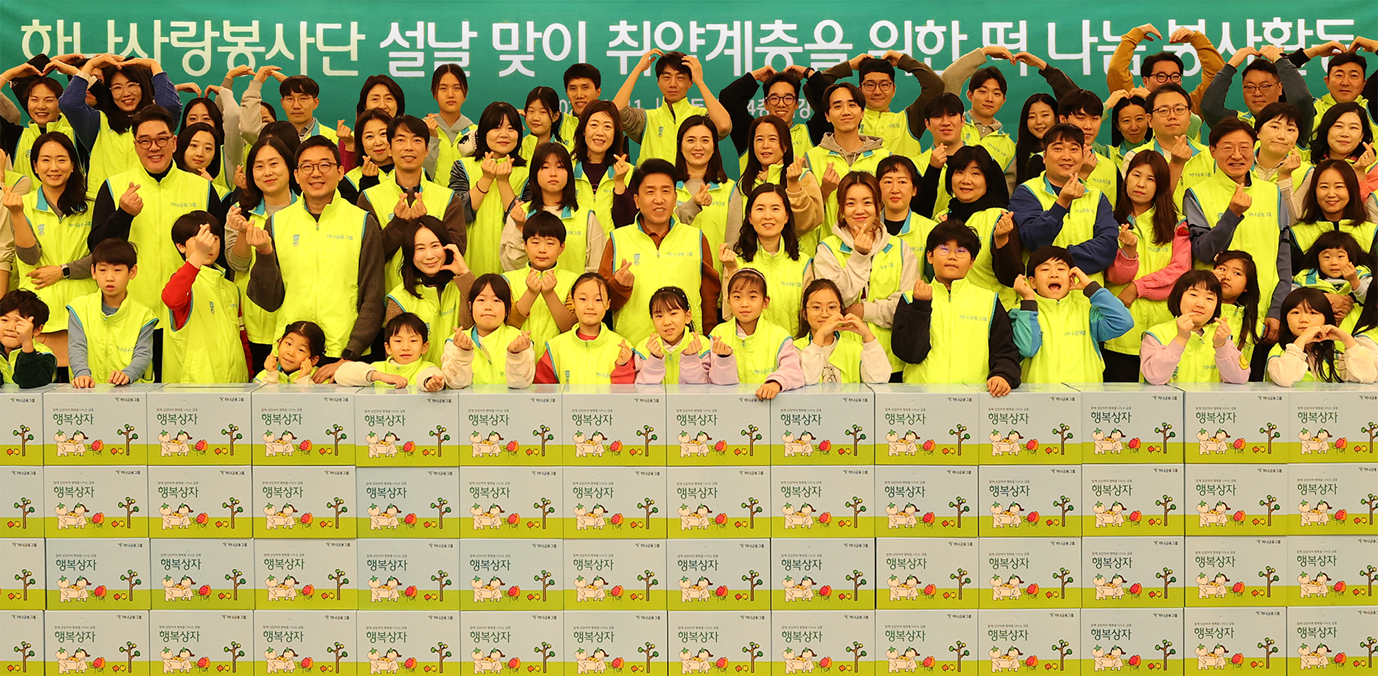 하나금융그룹, 지역사회 취약계층 지원을 위한 『설맞이 전통 떡 나눔 봉사활동』 실시