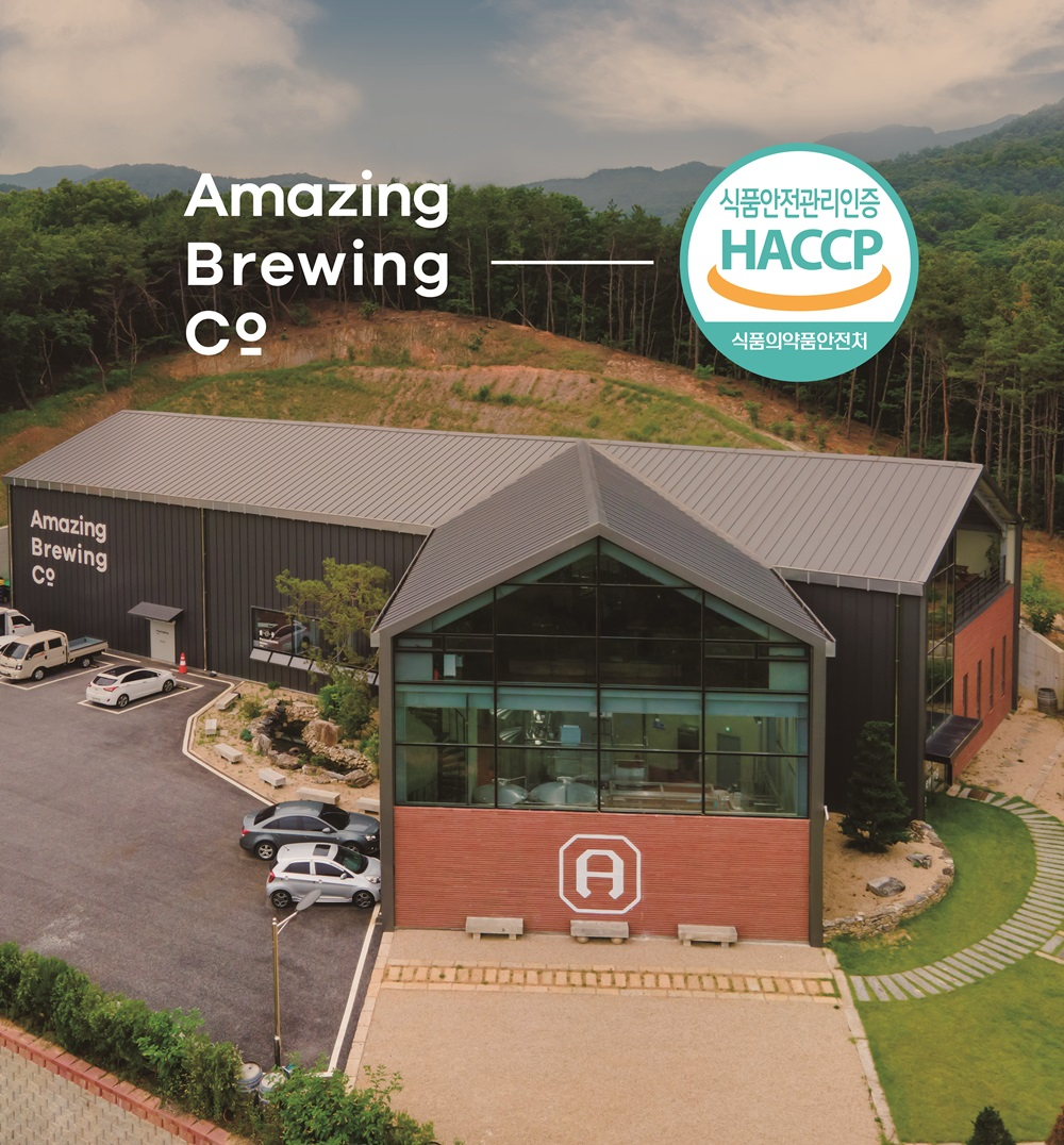 사진=이천에 위치한 어메이징 브루잉 컴퍼니 공장 전경