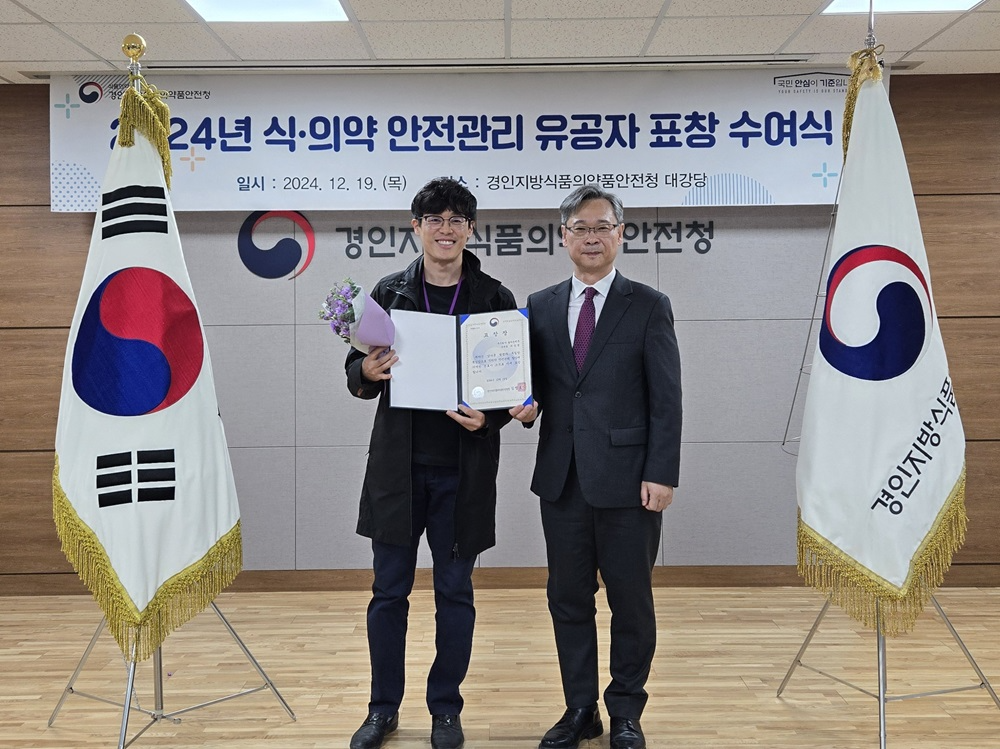 사진=어메이징 브루잉 컴퍼니 차승현 부대표(왼쪽)가 김명호 경인식품의약품안전청장(오른쪽)으로부터 표창장을 받은 후 기념촬영을 진행했다.