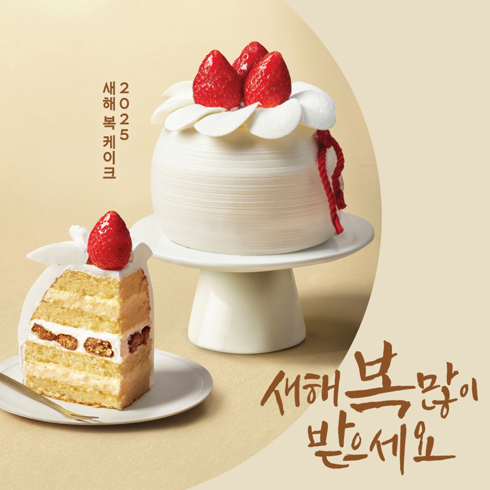 파리바게뜨 ‘2025새해복케이크’