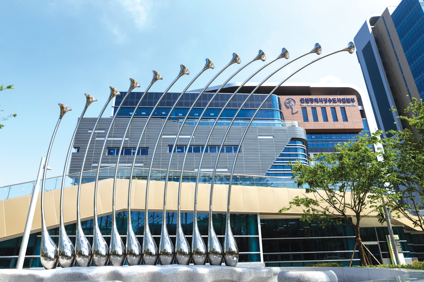 인천상수도사업본부 본관 전경