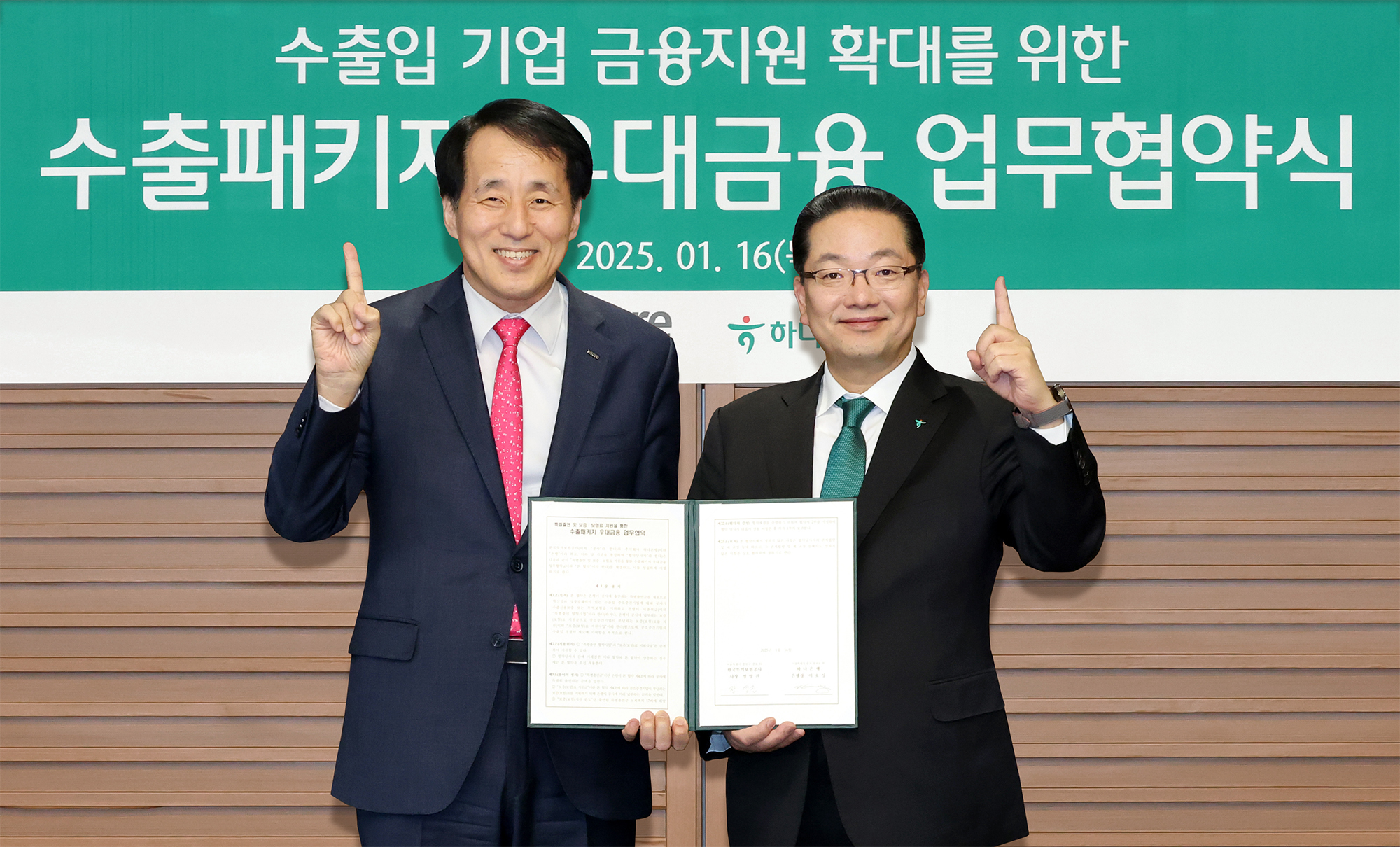 하나은행은 16일 오전 서울 을지로 본점에서 한국무역보험공사와 업무협약을 맺고 고금리와 경기둔화 등으로 어려움을 겪고 있는 수출 중소·중견기업을 위한 「2차 수출패키지 우대금융」 프로그램을 실시해(7천억원), 하나은행 자체 특판대출 상품인 ‘수출입 하나론’(1조원)과 한시적 특별금리지원(3천억원) 프로그램을 포함해 총 2조원 규모의 유동성을 지원한다. 이날 협약식에 참석한 이호성 하나은행장(사진 오른쪽)이 장영진 한국무역보험공사 사장(사진 왼쪽)과 함께 업무협약서를 들고 기념촬영을 하고 있다.