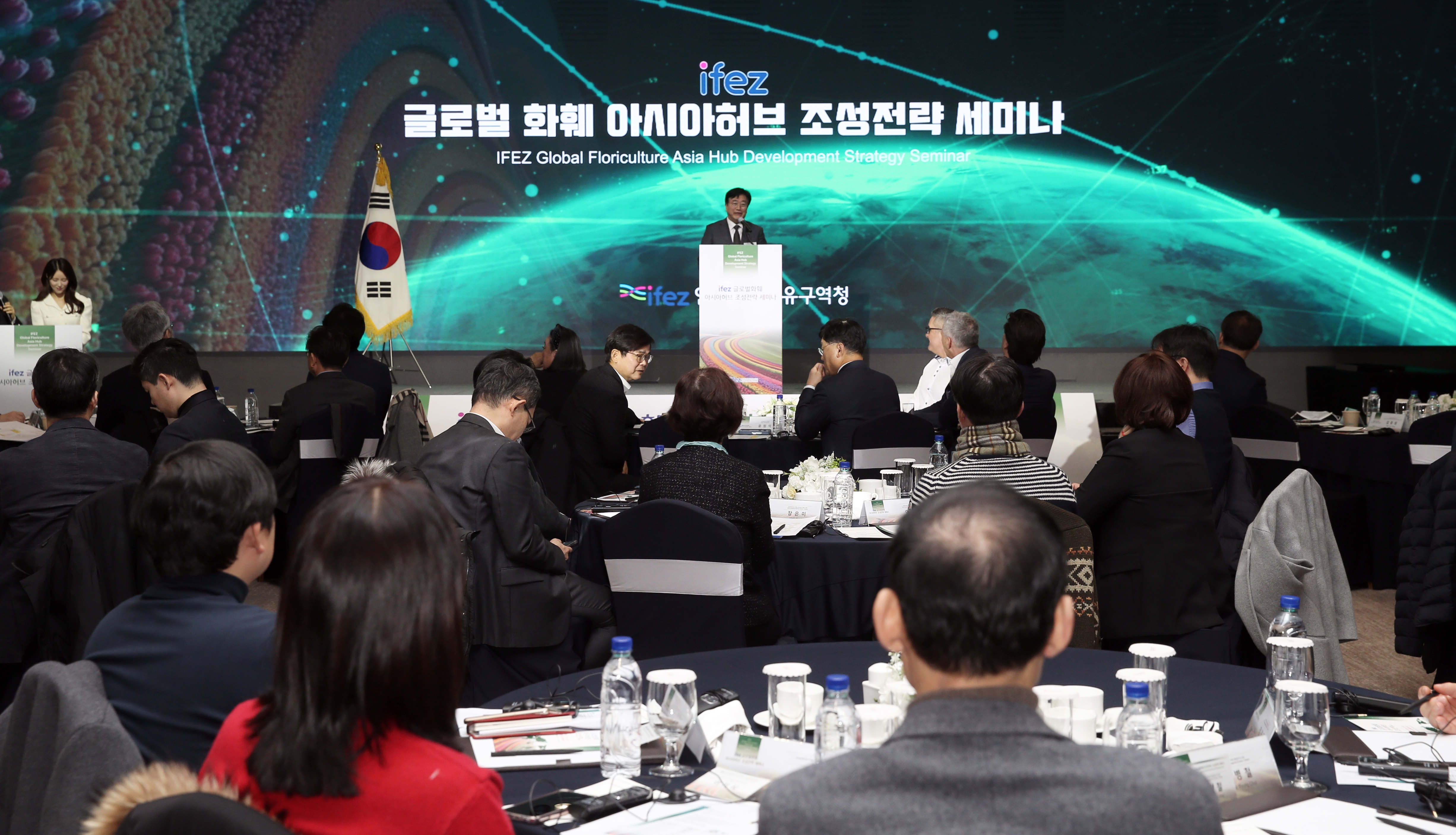 글로벌 화훼 아시아허브 조성 세미나 진행 모습 (제공=인천경제자유구역청)