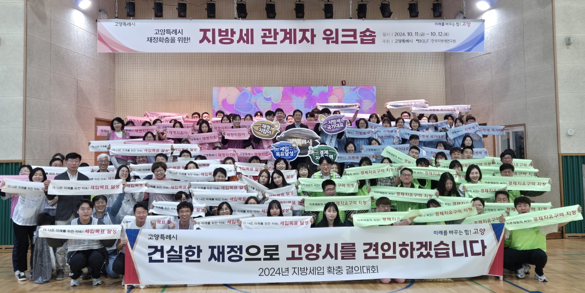 고양특례시 제공