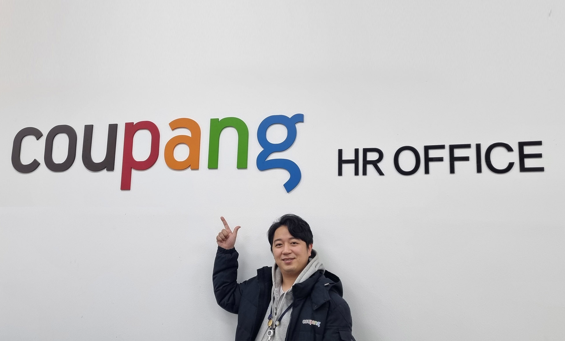 지난해 말 승진하며 CFS 최연소 인사팀장(조직장급)이 된 김성태(32) 씨가 쿠팡 로고 앞에서 포즈를 취하고 있다