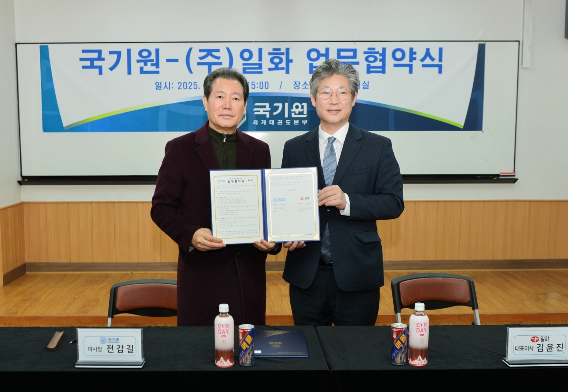 국기원 전갑길 이사장(왼쪽), 김윤진 일화 대표이사(오른쪽)