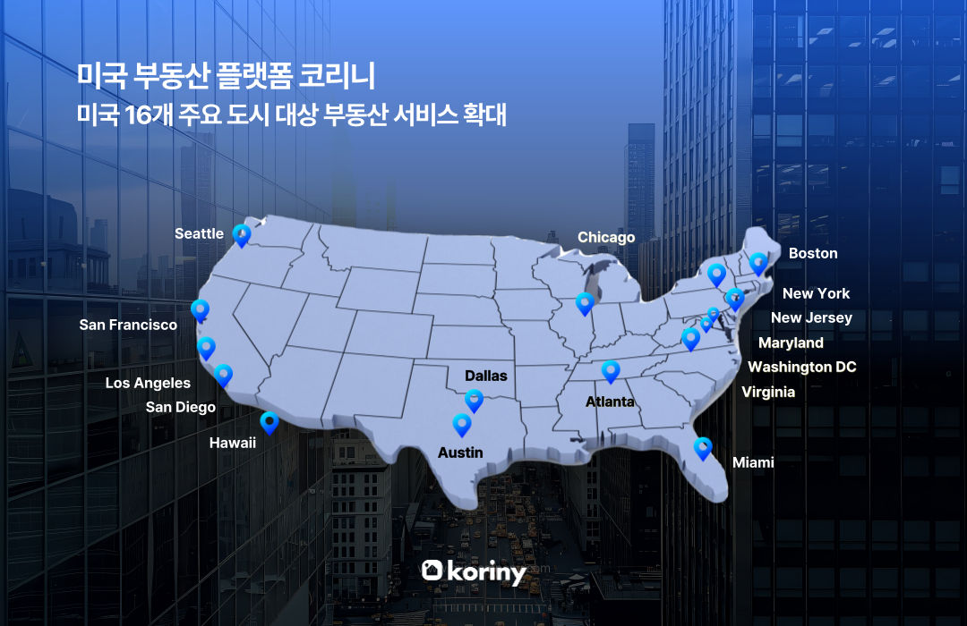 사진: 코리니 제공