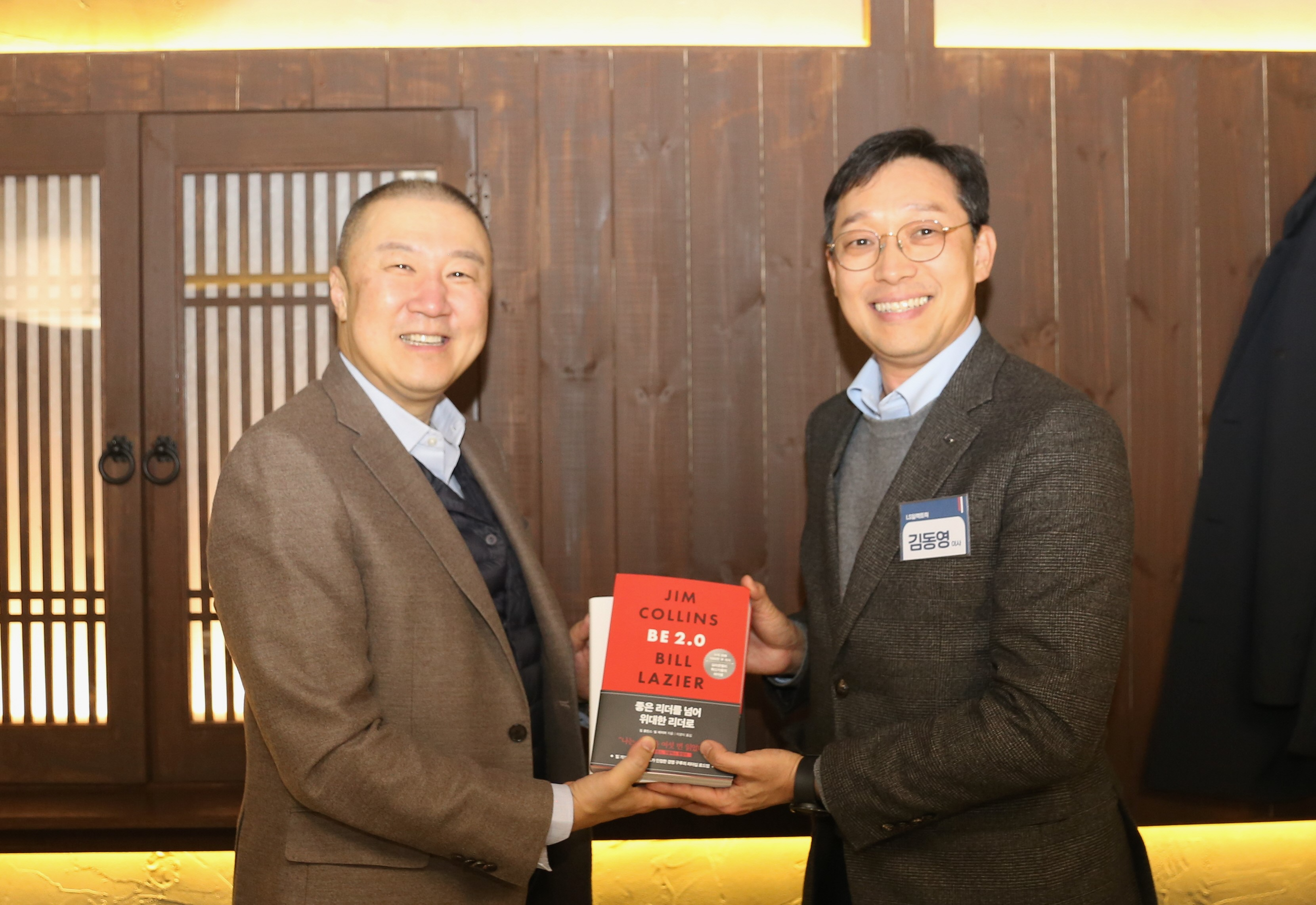 구자은 LS그룹 회장(왼쪽)이 올해 신임 임원으로 승진한 김동영 LS일렉트릭 이사에게 도서 2권을 전달하고 있다.