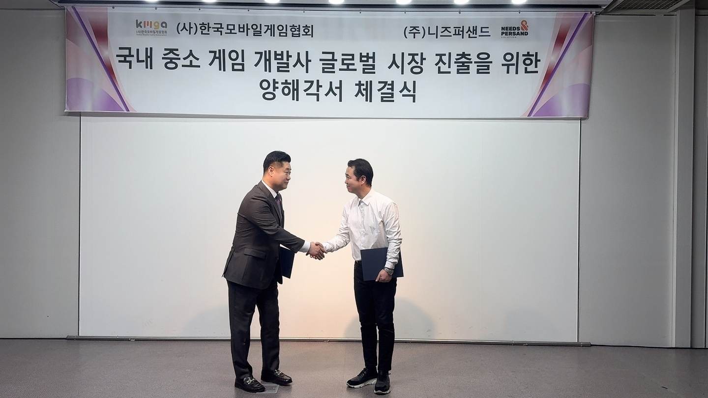 니즈퍼샌드, 국내 중소 게임 개발사의 글로벌 시장 진출 위해 ‘한국모바일게임협회’와 협약 체결