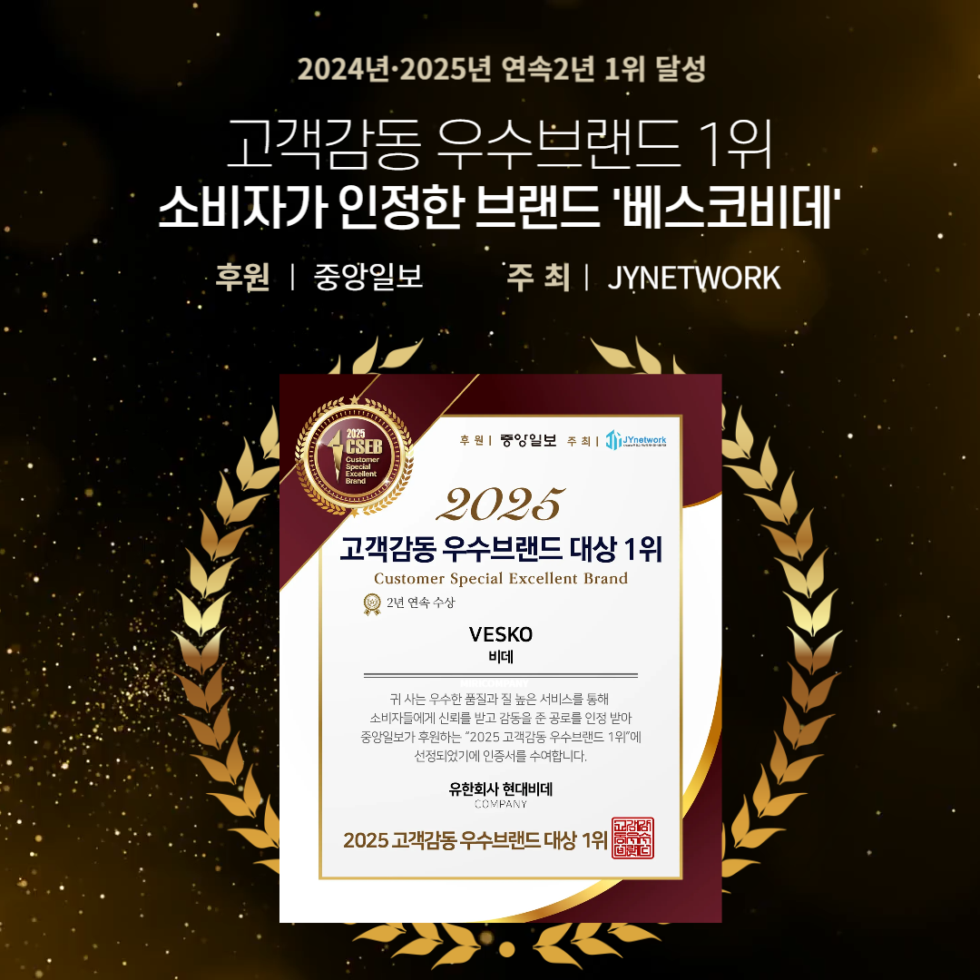 이미지제공 : 유한회사 현대비데