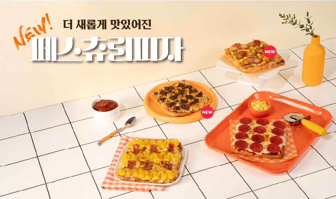 땅땅치킨, ‘내맘대로 피치세트’ 추가 할인 이벤트