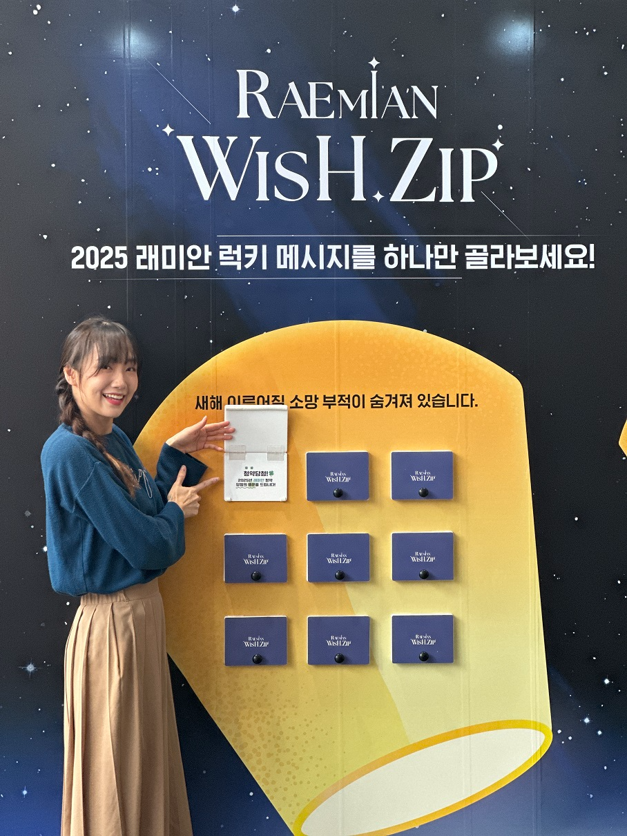 래미안갤러리 WISH.ZIP 럭키메시지