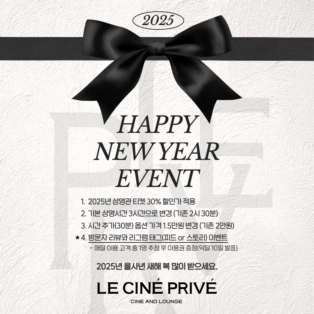 사진제공: 르씨네프리베