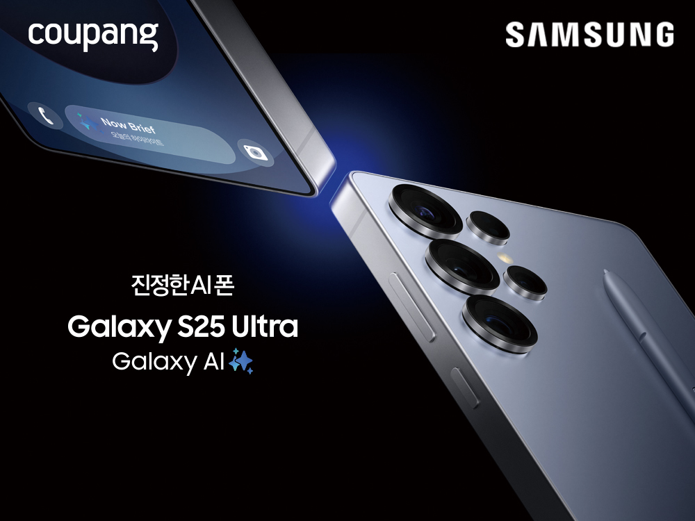쿠팡, ‘갤럭시 S25 시리즈’ 사전 판매 진행…로켓배송 받고 ‘쿠팡 온리’ 혜택도 누리세요