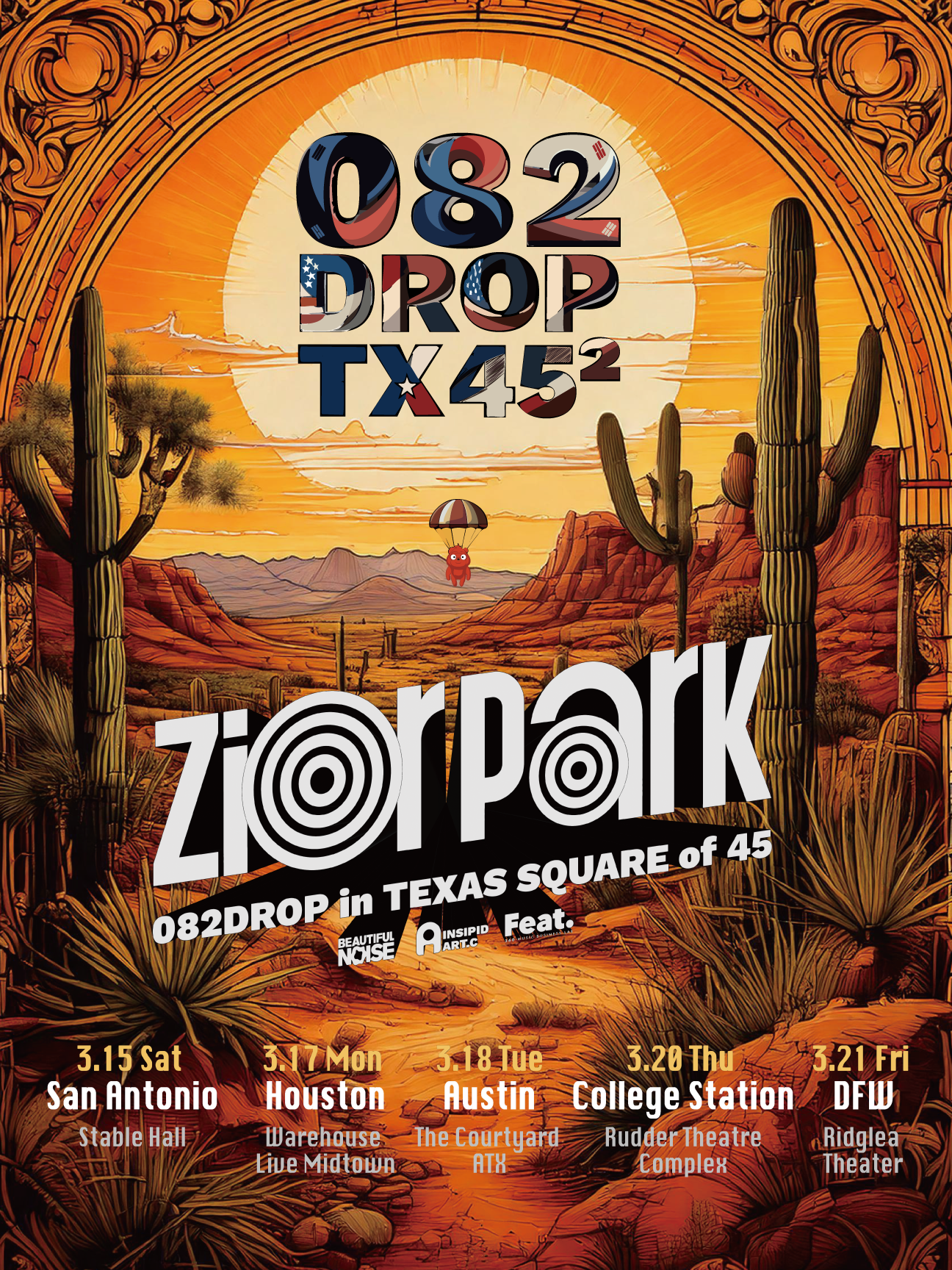 포스터 = 뷰티플노이즈 제공