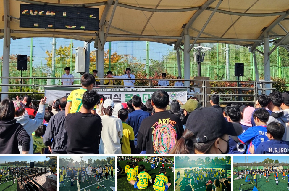평택 안스축구교실, 500명 참가한 ‘2024 프랜들리 올스타전’ 성료