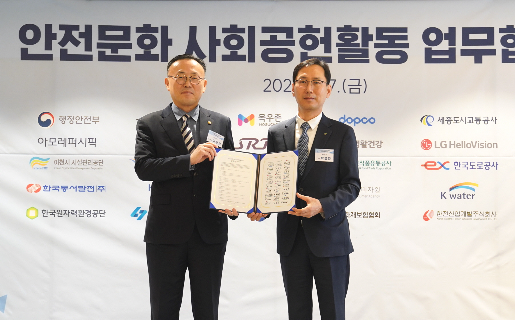 행정안전부 이한경 재난안전관리본부장•안전차관(좌), 깨끗한나라 미래전략실 박경환 상무(우)(사진 제공=깨끗한나라)