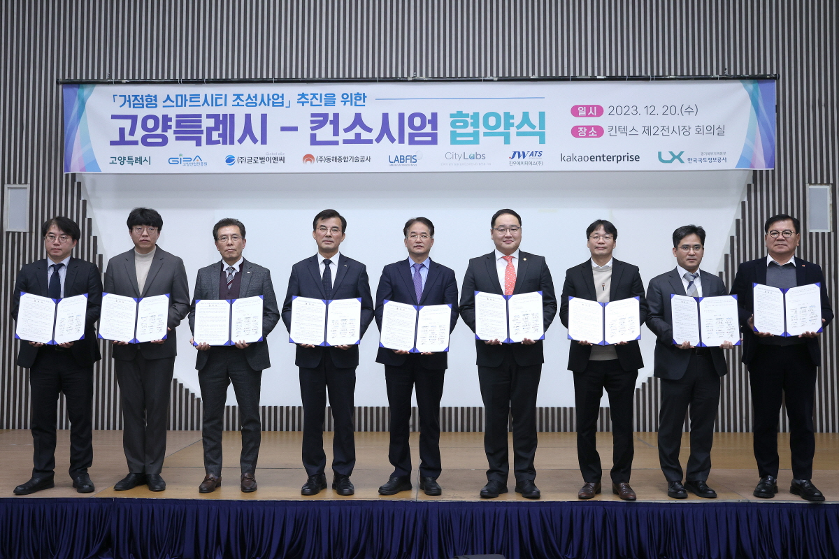 고양특례시 제공