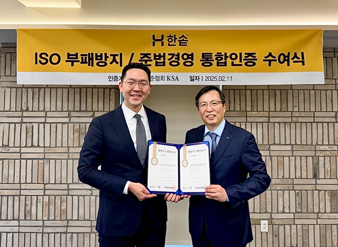 ▲사진설명: 한솥도시락, 부패방지경영시스템(ISO 37001) 및 준법경영시스템(ISO 37301) 취득 (사진제공=한솥도시락)