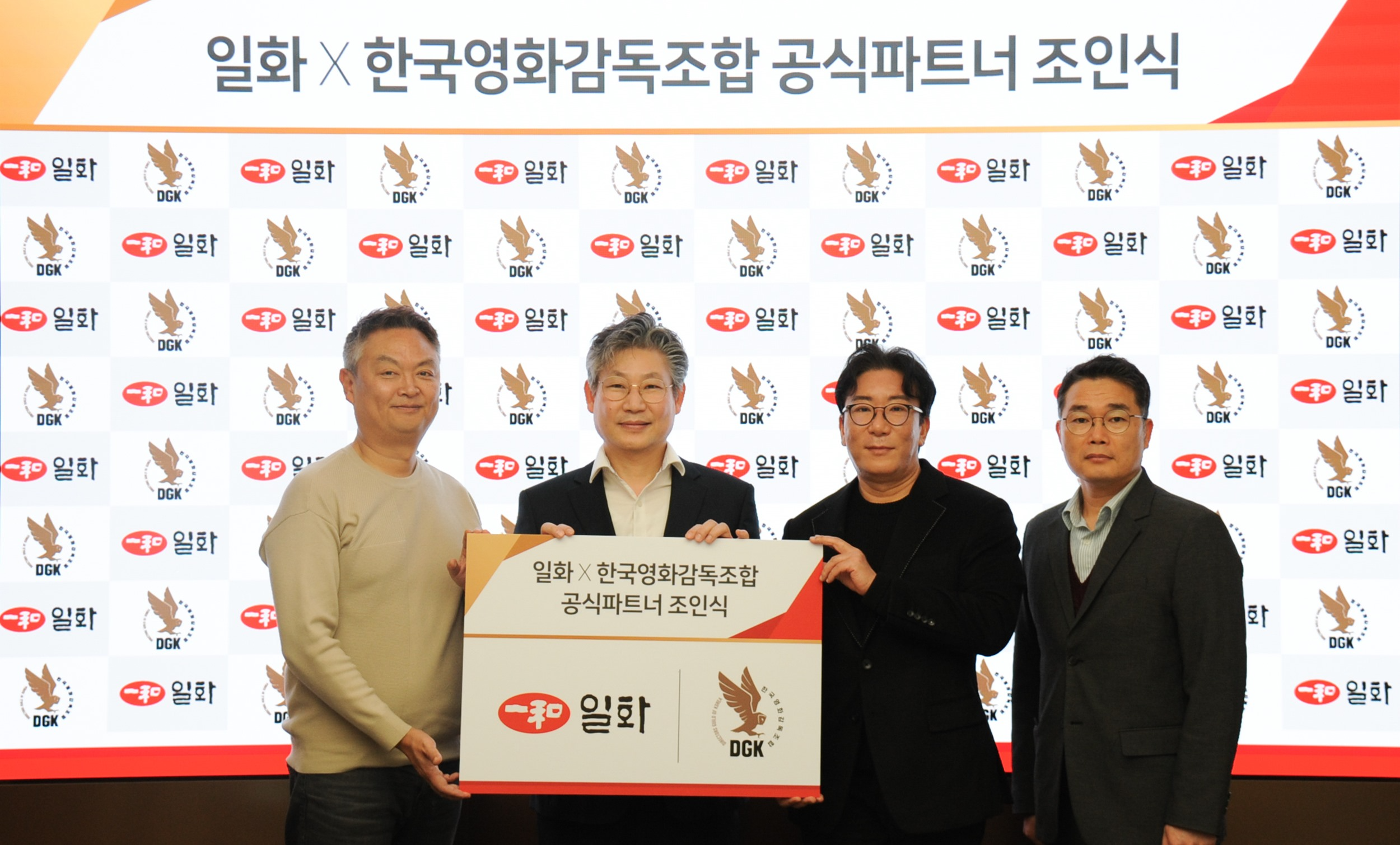 사진설명) (좌측부터) 강윤성 감독, 김윤진 일화 대표이사, 윤제균 감독, 김원식 일화 글로벌사업본부장이 일화X한국영화감독조합 협약식에서 기념 사진을 촬영하고 있다.