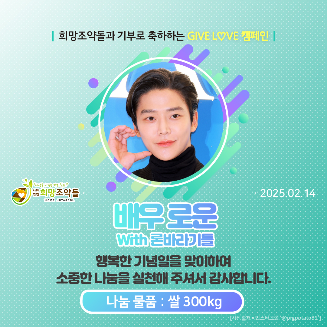 온라인기부증서 사진 = NGO단체 희망조약돌