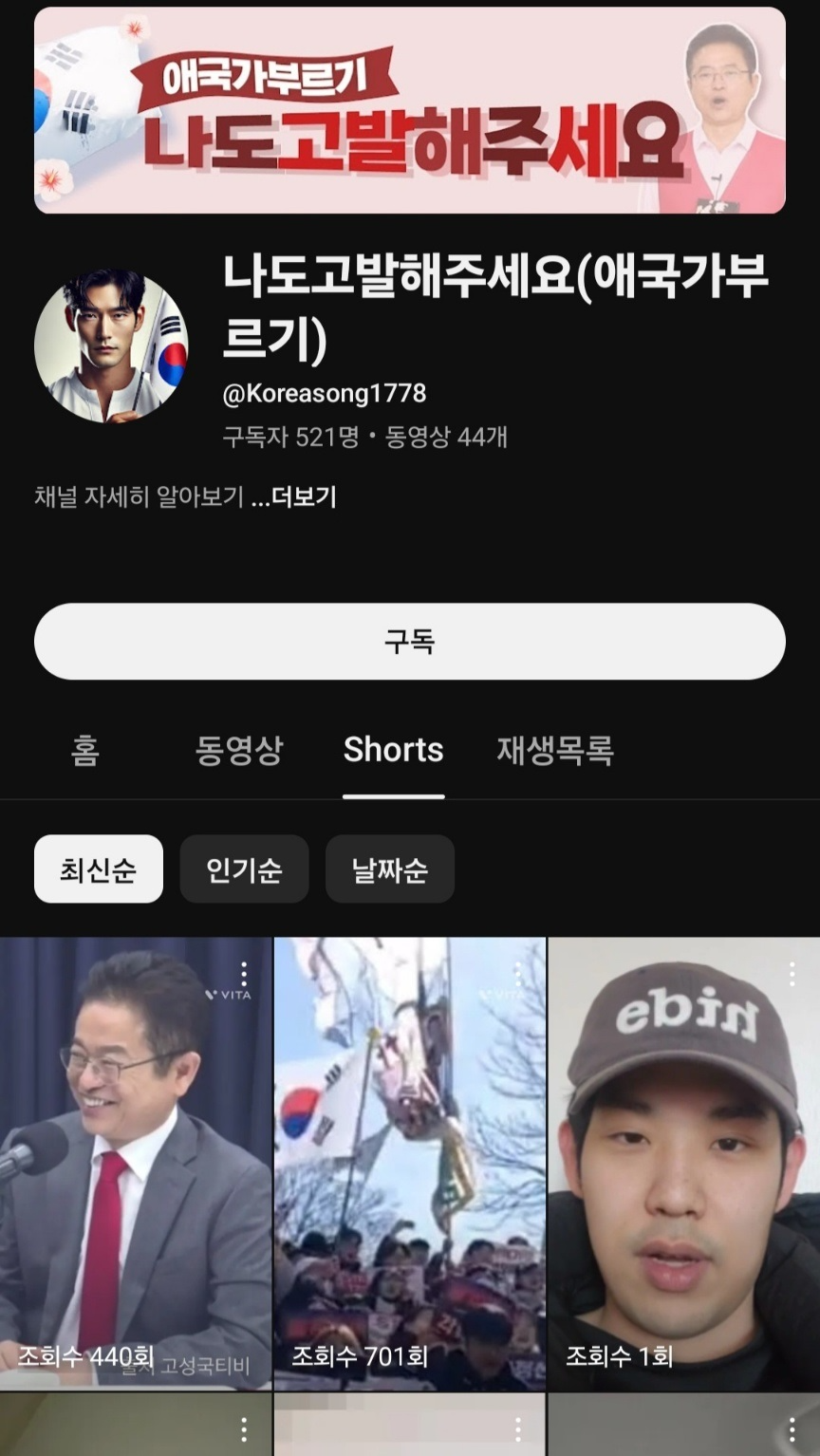 젊은 세대가 만들어낸 뜻밖의 밈 '애국가 챌린지'