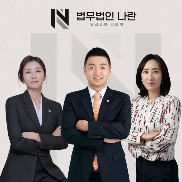 법무법인 나란, 아프리카TV '별풍선 미끼 사기' 예방 방안 제시 - 뉴스 썸네일 이미지