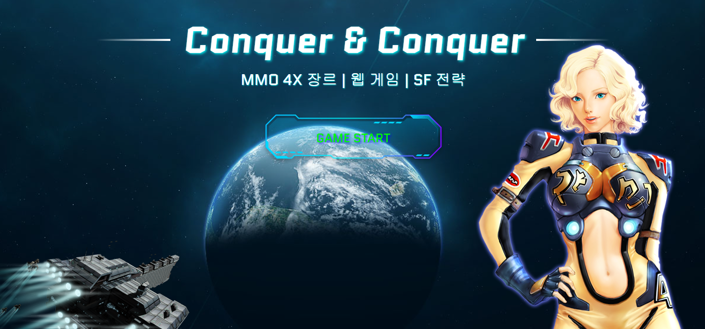 넥써쓰, '컨커X2' 개발사 나노인터렉티브와 MOU 체결 - 뉴스 썸네일 이미지