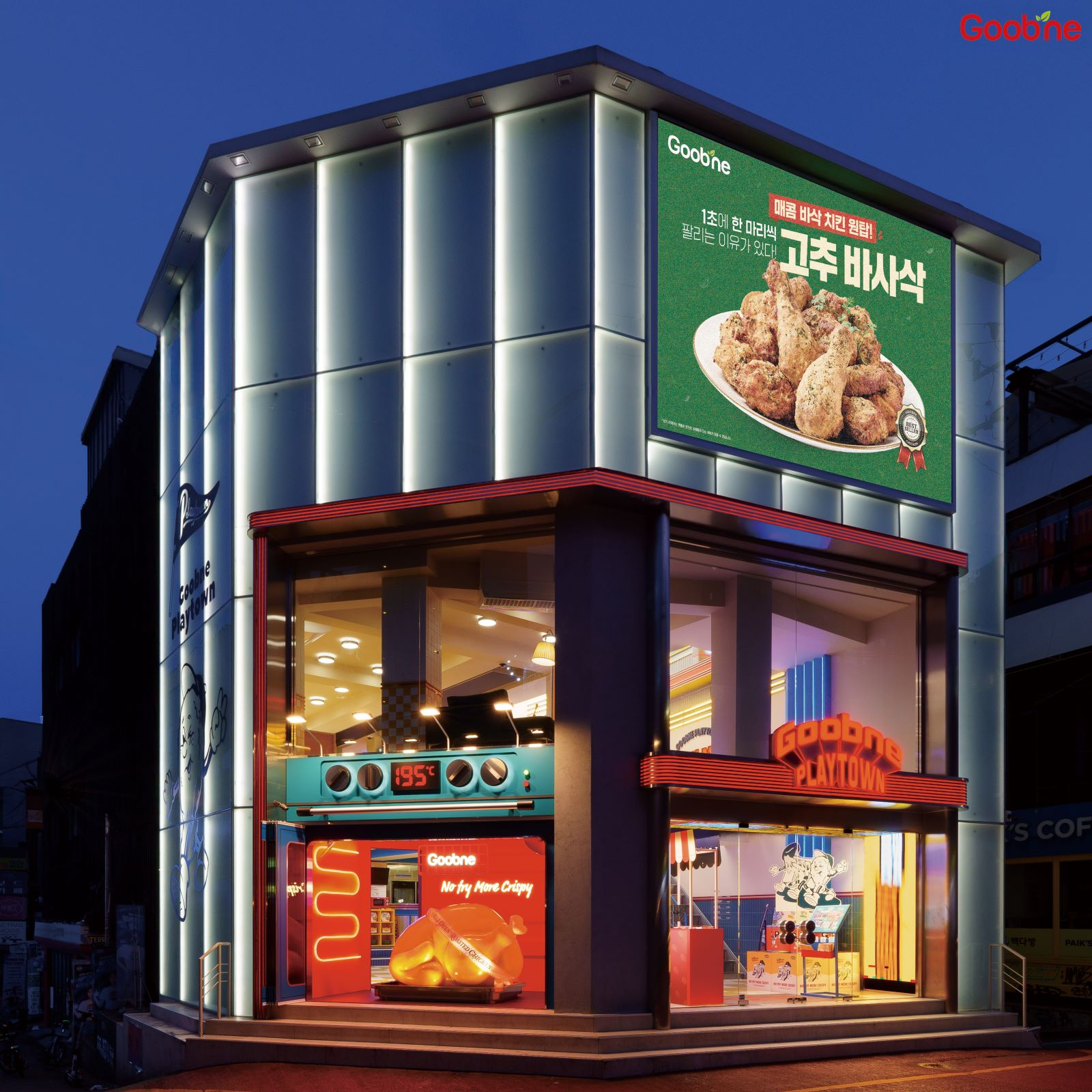 ▲ 굽네 플레이타운 (사진 제공=지앤푸드)