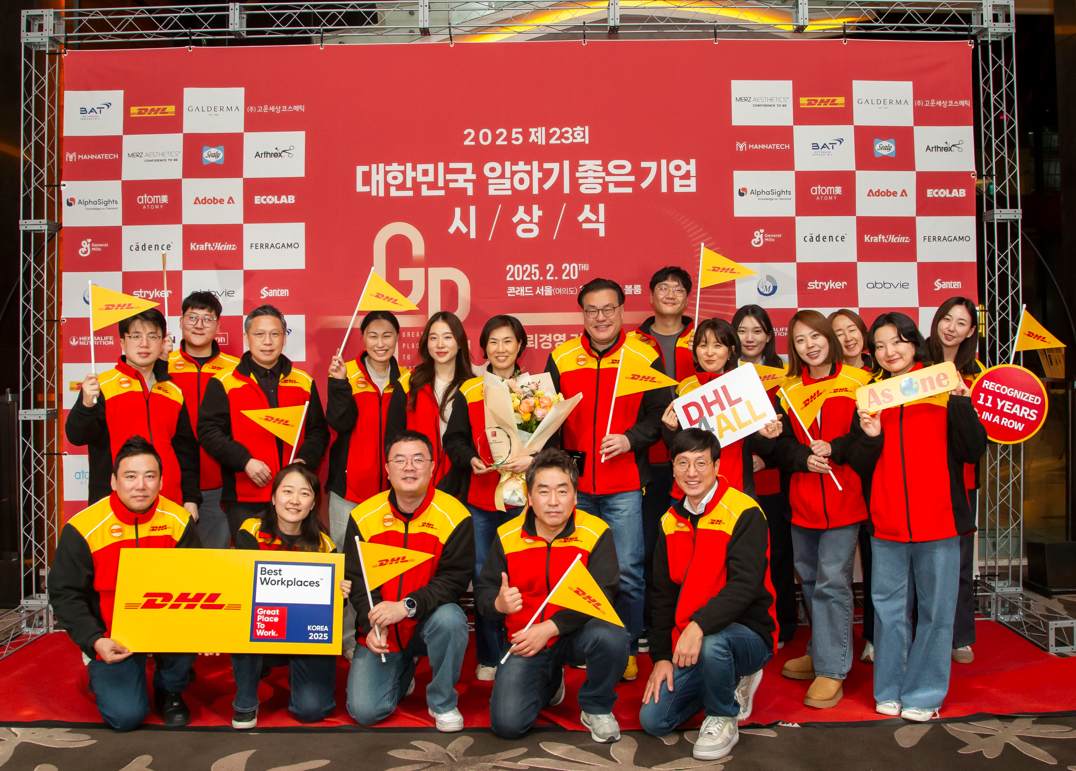 세계적인 국제특송기업 DHL 코리아의 임직원들이 ‘2025 제 23회 대한민국 일하기 좋은 기업' 시상식에서 기념 사진을 촬영하고 있다. DHL 코리아는 ‘대한민국 일하기 좋은 기업’에 올해로 11년 연속 선정됐다.